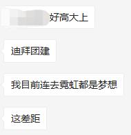 趣读丨我花三块钱买了朋友圈人设服务,然后我的人设崩了…