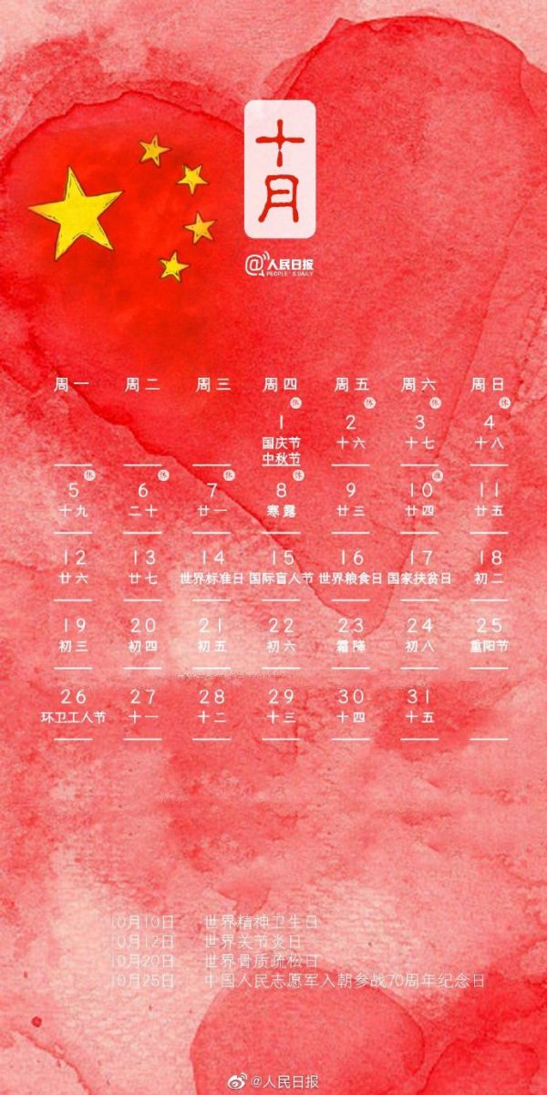 动漫日历壁纸2020,12月日历壁纸2020