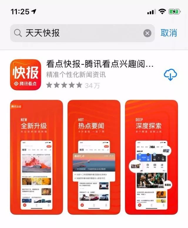 媒体和传播业周报|字节跳动广告收入超过百度腾讯；《华尔街日报》报道指谷歌操纵搜索结果