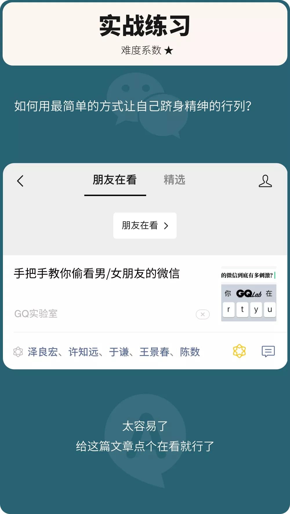 怎样发现对象微信秘密,如何看对象微信秘密