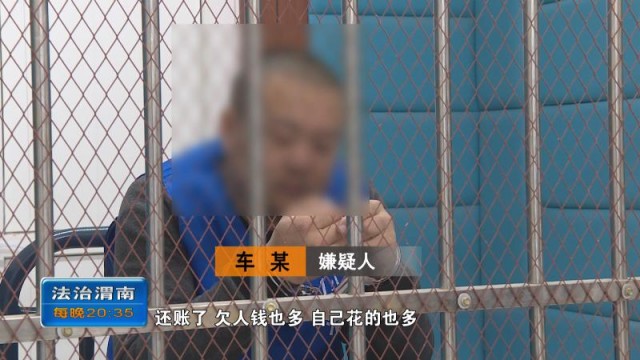 渭南男子冒充警察诈骗20万,渭南一小伙诈骗2000万元