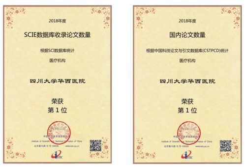 华西医院人才引进要求,华西医院医生招聘条件