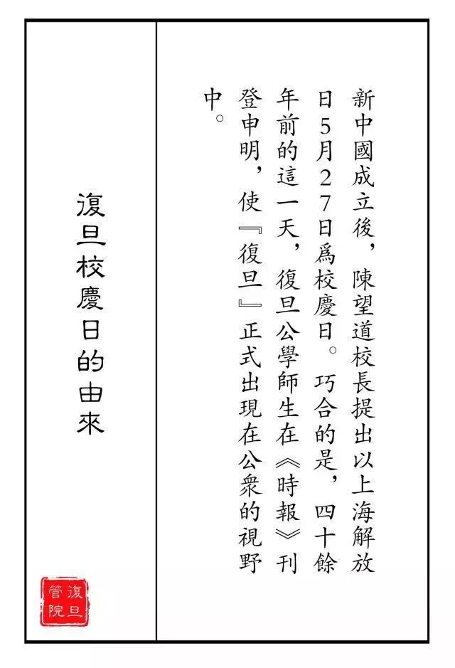 从“野鸡大学”到“江南第一学府”再到“文理医三足鼎立”，复旦大学的发家原来得益于它