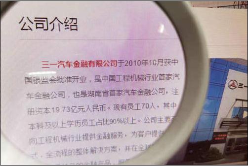 被三一汽车金融公司起诉了怎么办,三一汽车金融现状