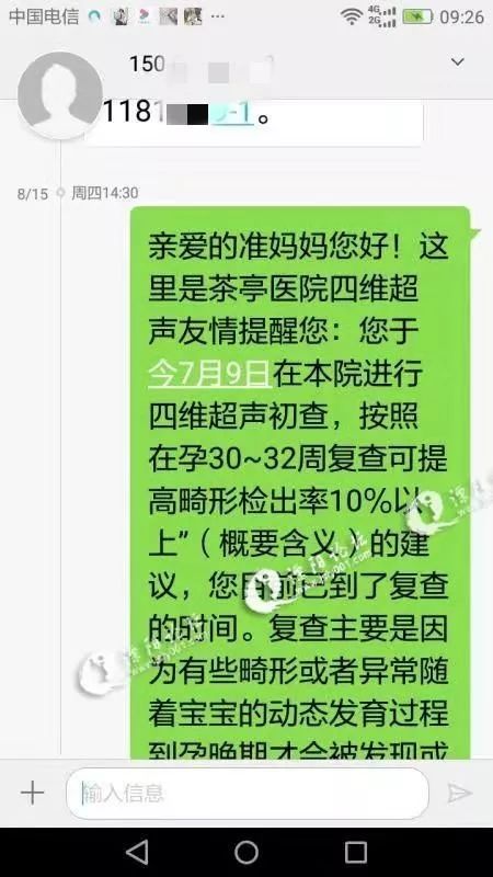 婴儿手脚畸形没查出来,新生儿手指畸形产检医院有责任么