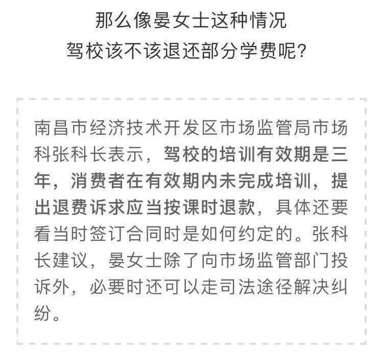 蓝天驾校学车那些事,蓝天驾校教练杀人案