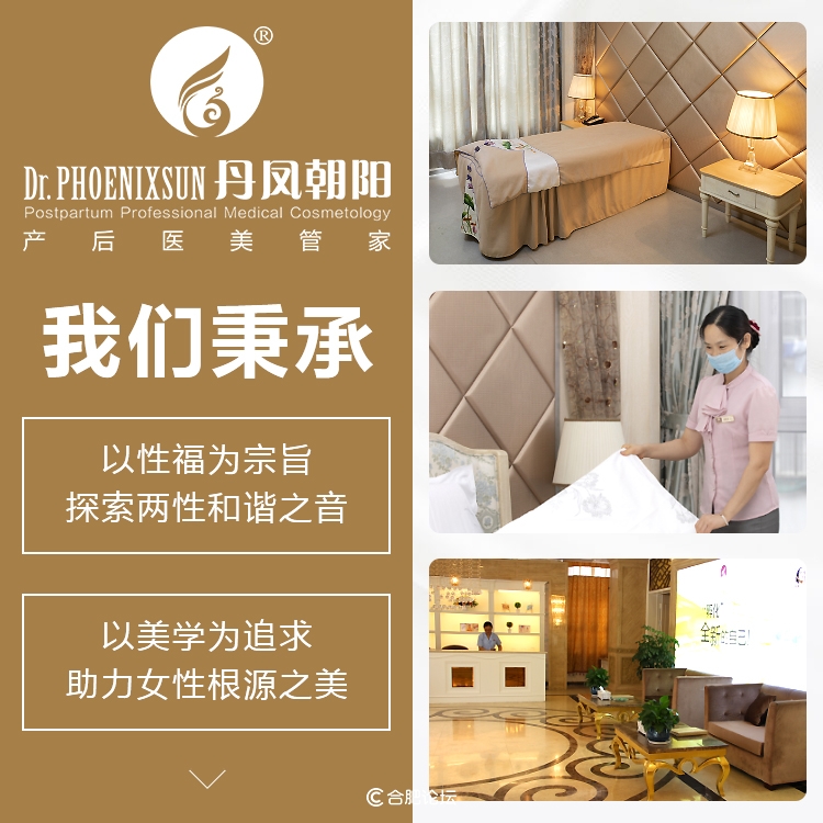 合肥丹凤朝阳产后恢复会所,合肥丹凤朝阳妇产医院好不好