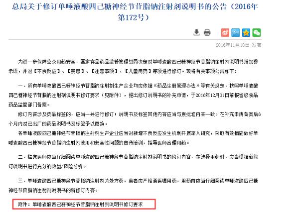 神药神经节苷脂致瘫,神经节苷脂口服液是智商税吗