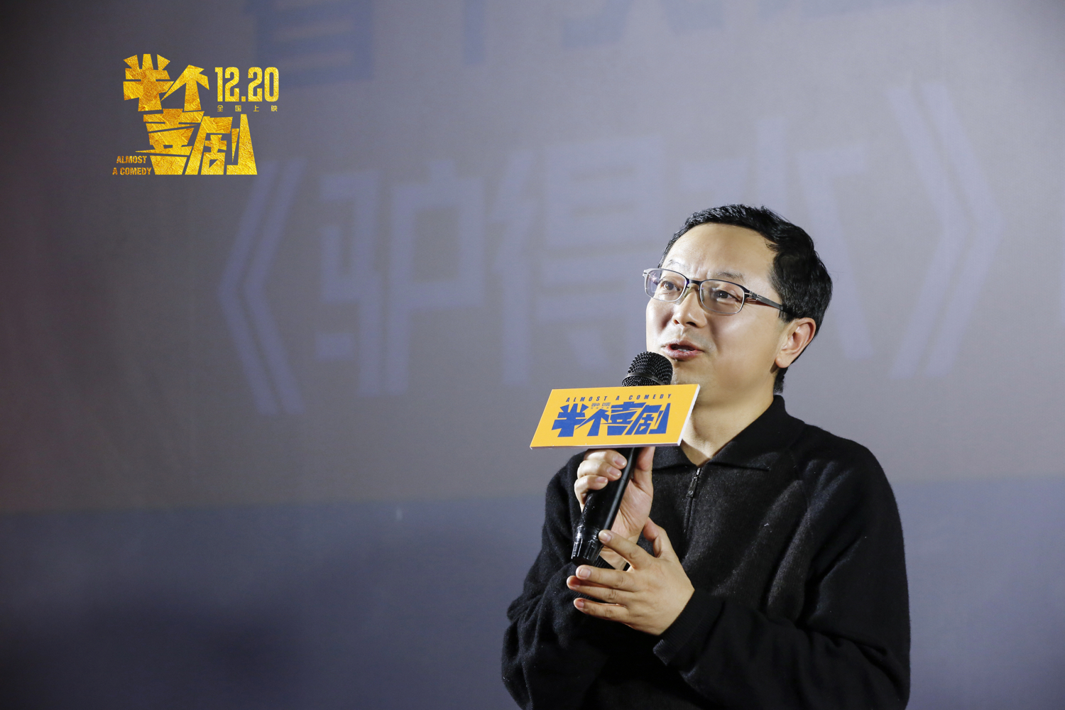 半个喜剧首战电影,半个喜剧大结局高露