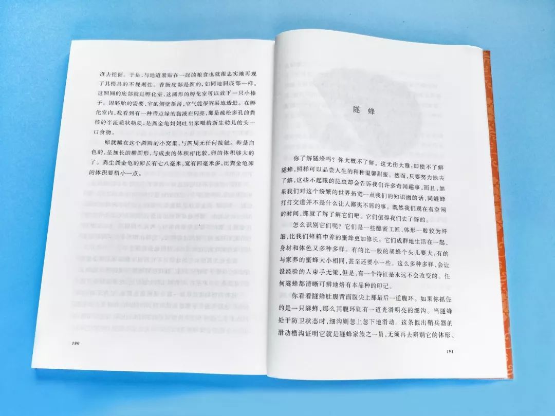 成长必读法布尔昆虫记,法布尔昆虫记书分享