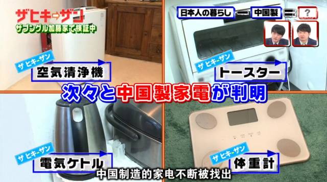 日本女生嫌弃中国制造被打脸，网友：国货真是“真香制造机”…