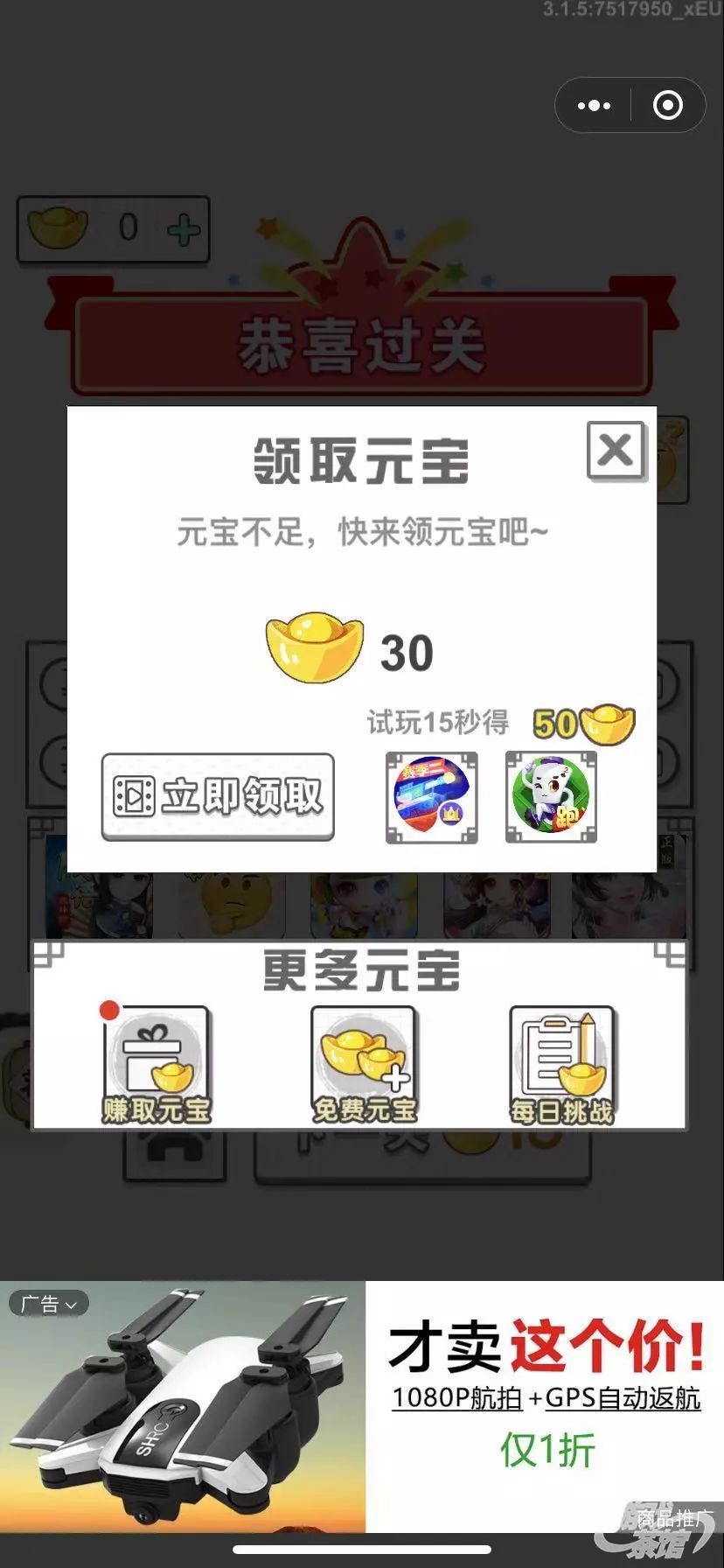 2017微信小游戏排行榜,2017微信小游戏