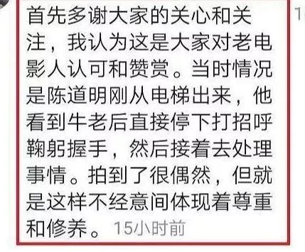 64岁陈道明偶遇84岁牛犇：不经意的动作，暴露了他真正的教养
