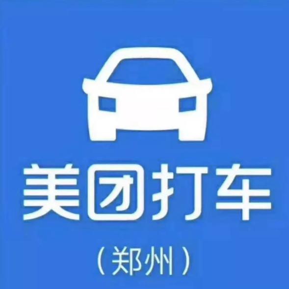 美团生活保障金多久能到账,美团打车平台垫付不