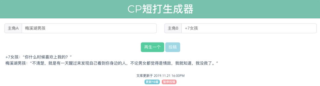 推荐好玩的智能生成器,神奇的自动生成器