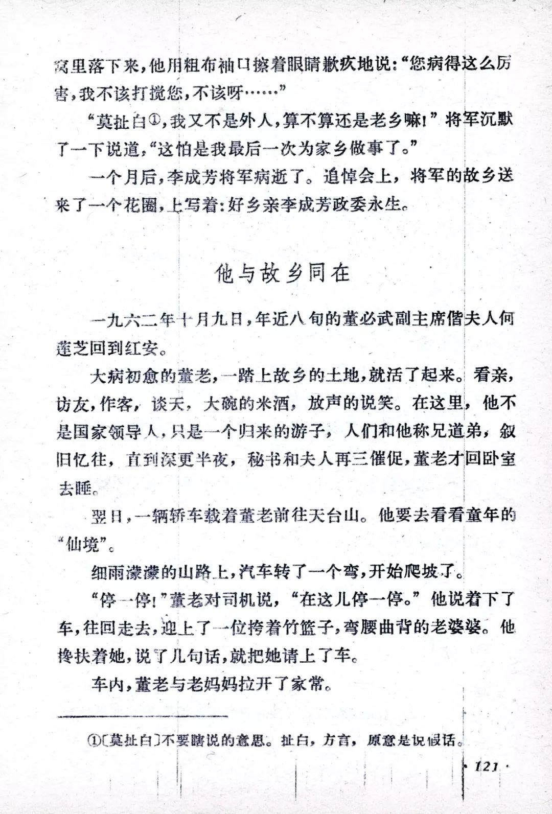 故乡情课文笔记,故乡情的诗与散文