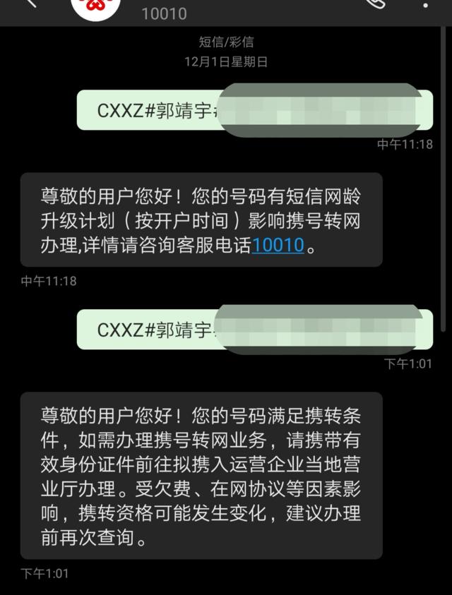 “9999”吉祥号未受限！紫牛新闻记者体验携号转网