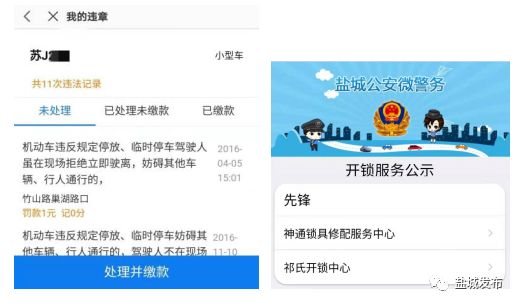 盐城电子医保卡怎么申请办理,盐城医疗保障卡线上办理