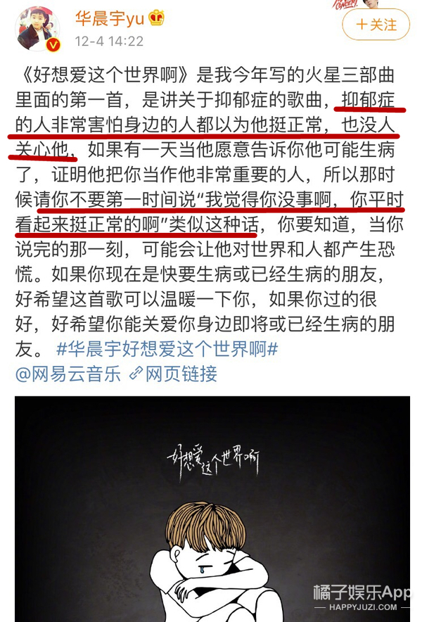 韩国偶像听华晨宇南屏晚钟,韩国爱豆唱华晨宇