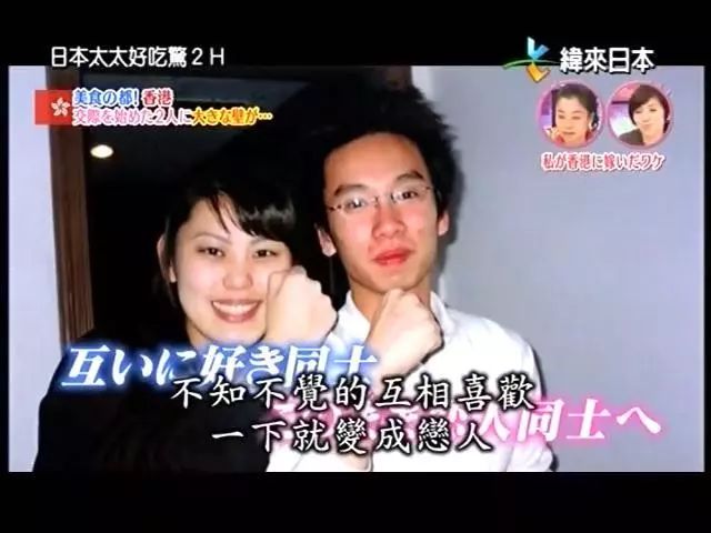 因为父亲一句“将来是中国的时代”，日本妹子学中文还嫁给了中国丈夫