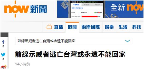 暴徒跑路台湾“卖惨”之后......