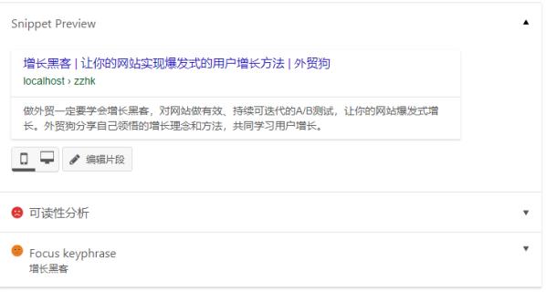 wordpress外贸建站布局调整,wordpress外贸seo
