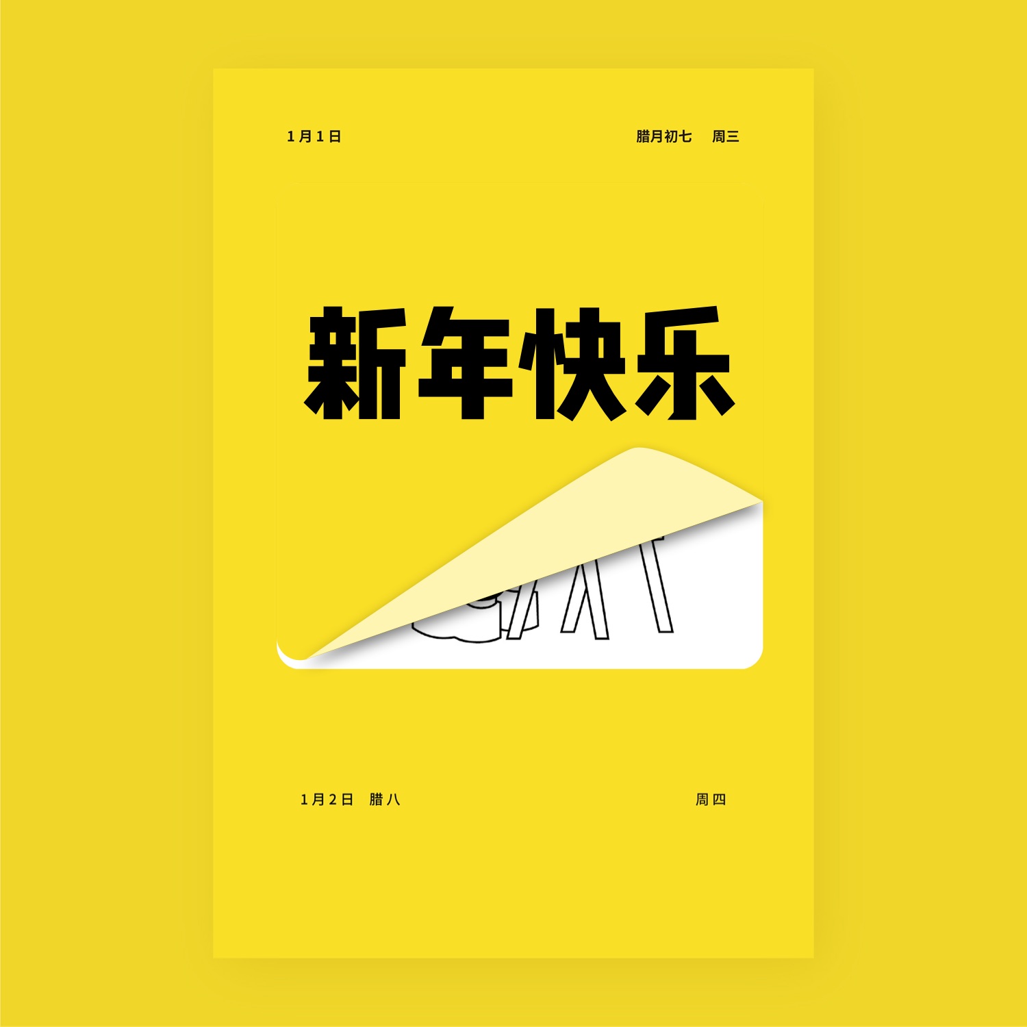 22本日历|新年要“耐撕”呀(内有100元优惠券)