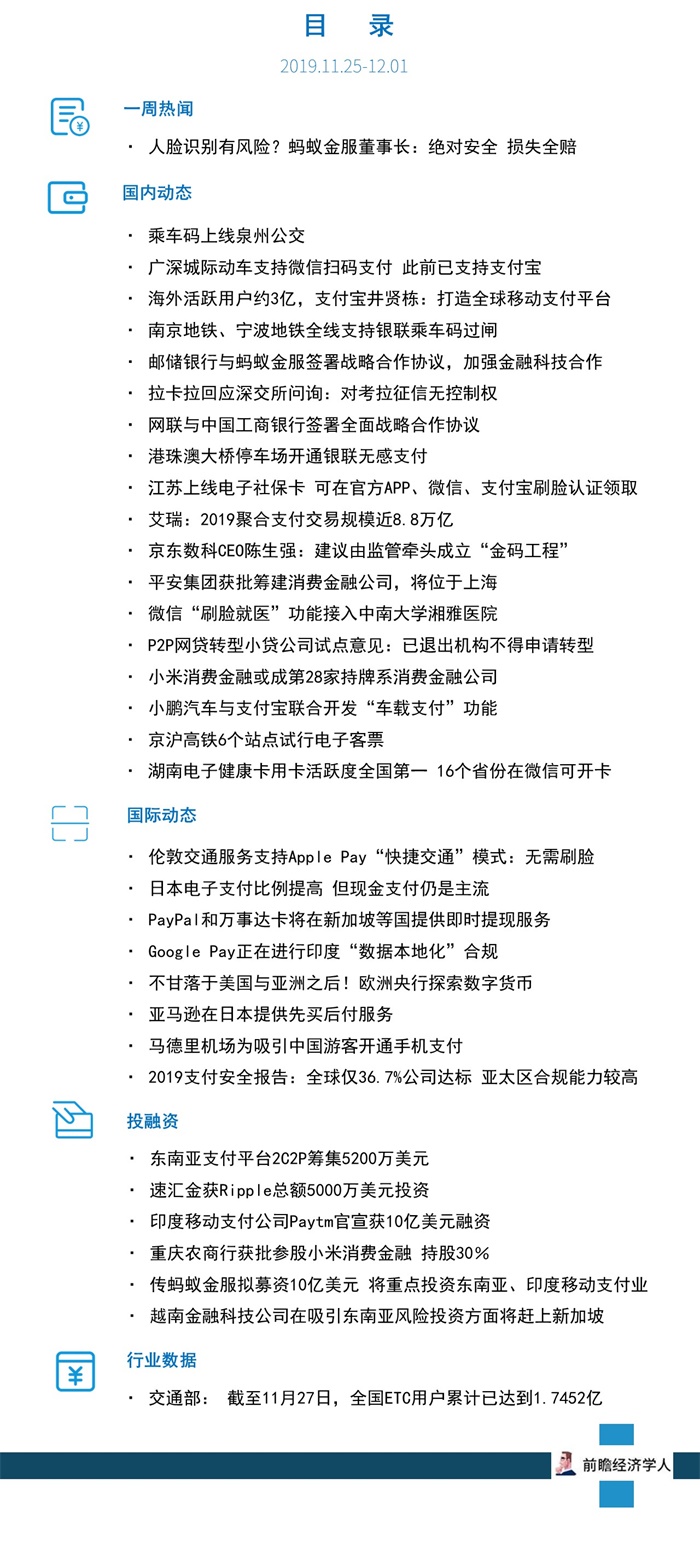 铓傝殎閲戞湇浜鸿劯鏀粯,铓傝殎閲戞湇浜鸿劯璇嗗埆