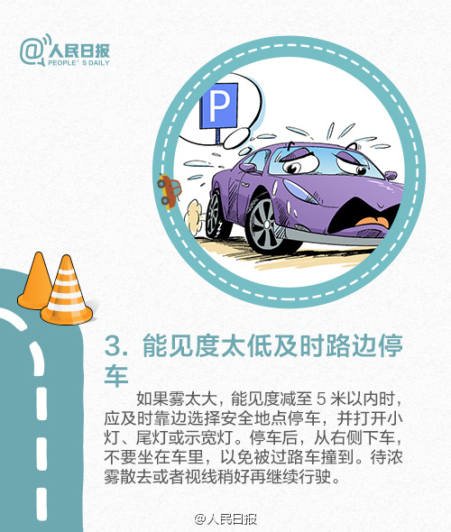 大雾黄色预警山东9市有浓雾天气,大雾橙色预警济南大雾弥漫