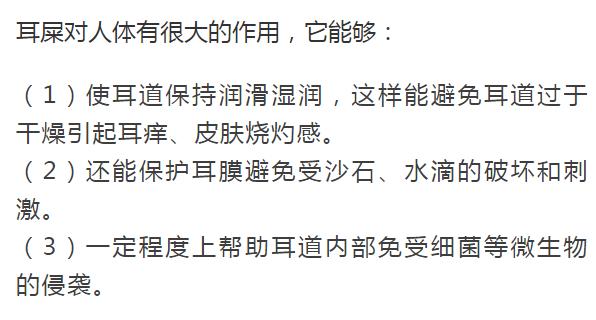 耳垢要不要掏呢,耳垢能用手掏吗