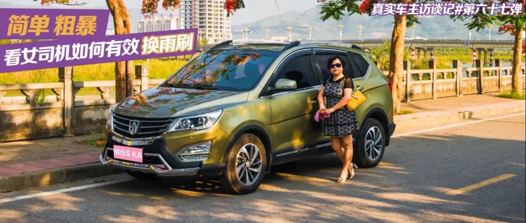 严重老化开裂,雨刮还不换?只会加玻璃水的7年老司机终于迎来换雨刮首秀!宝骏560女车主“*力暴**”安装的新雨刮,靠谱吗?