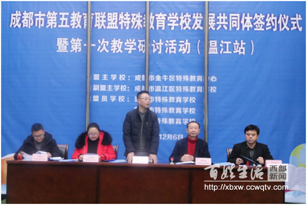 特教联合行动,特教班融合教育方案