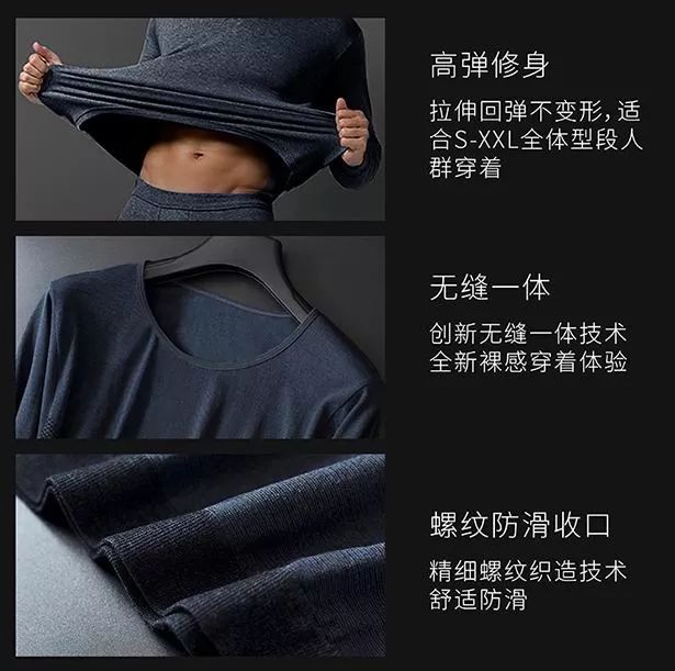 日本黑科技发热保暖内衣,3秒发热黑科技保暖内衣