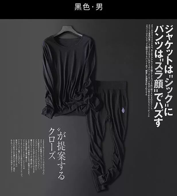 日本黑科技发热保暖内衣,加厚发热保暖内衣黑科技