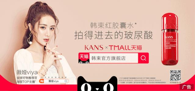 年度美妆渠道新玩家，祭出了哪些高阶装备让资本备受青睐