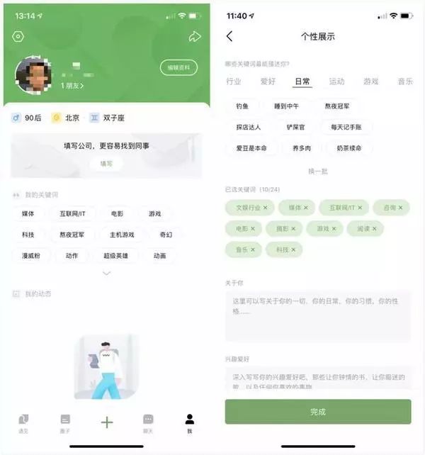 颠覆QQ，干掉微信？腾讯APP“朋友”内测中