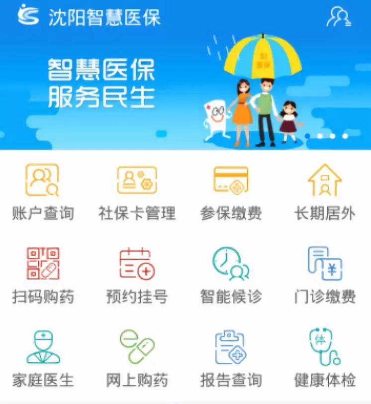 沈阳医保改革每个月买药多少钱,沈阳医保卡可以统筹买药吗