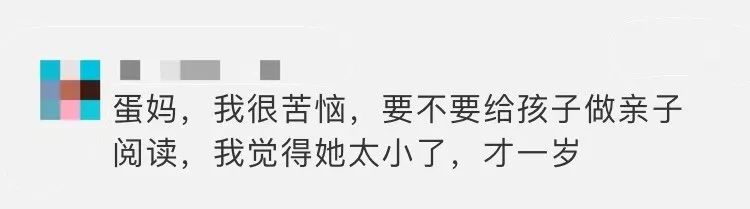 0-3岁幼儿绘本|亲子阅读这个坑，多少妈妈义无反顾地跳了进去