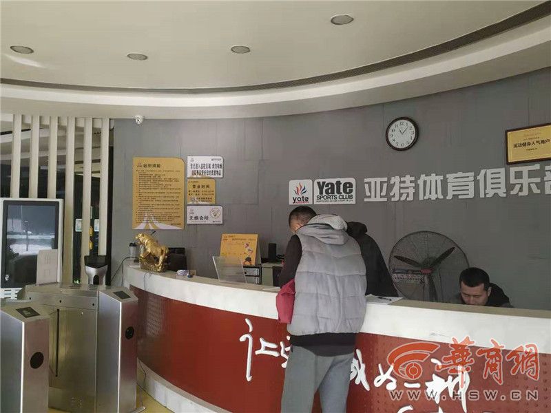 西安亚特健身各分店倒闭,西安亚特健身关门了吗