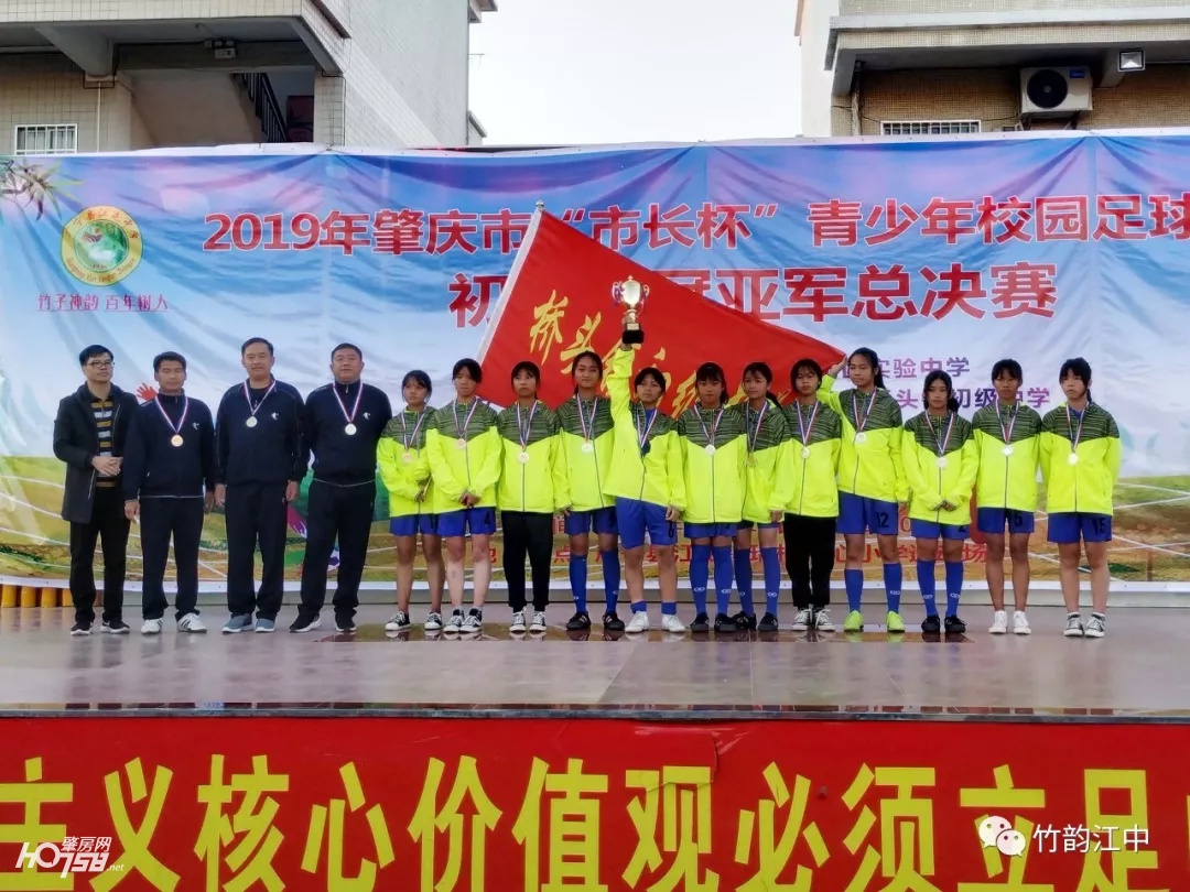 广宁县江屯中学足球队,江屯中学男子足球队