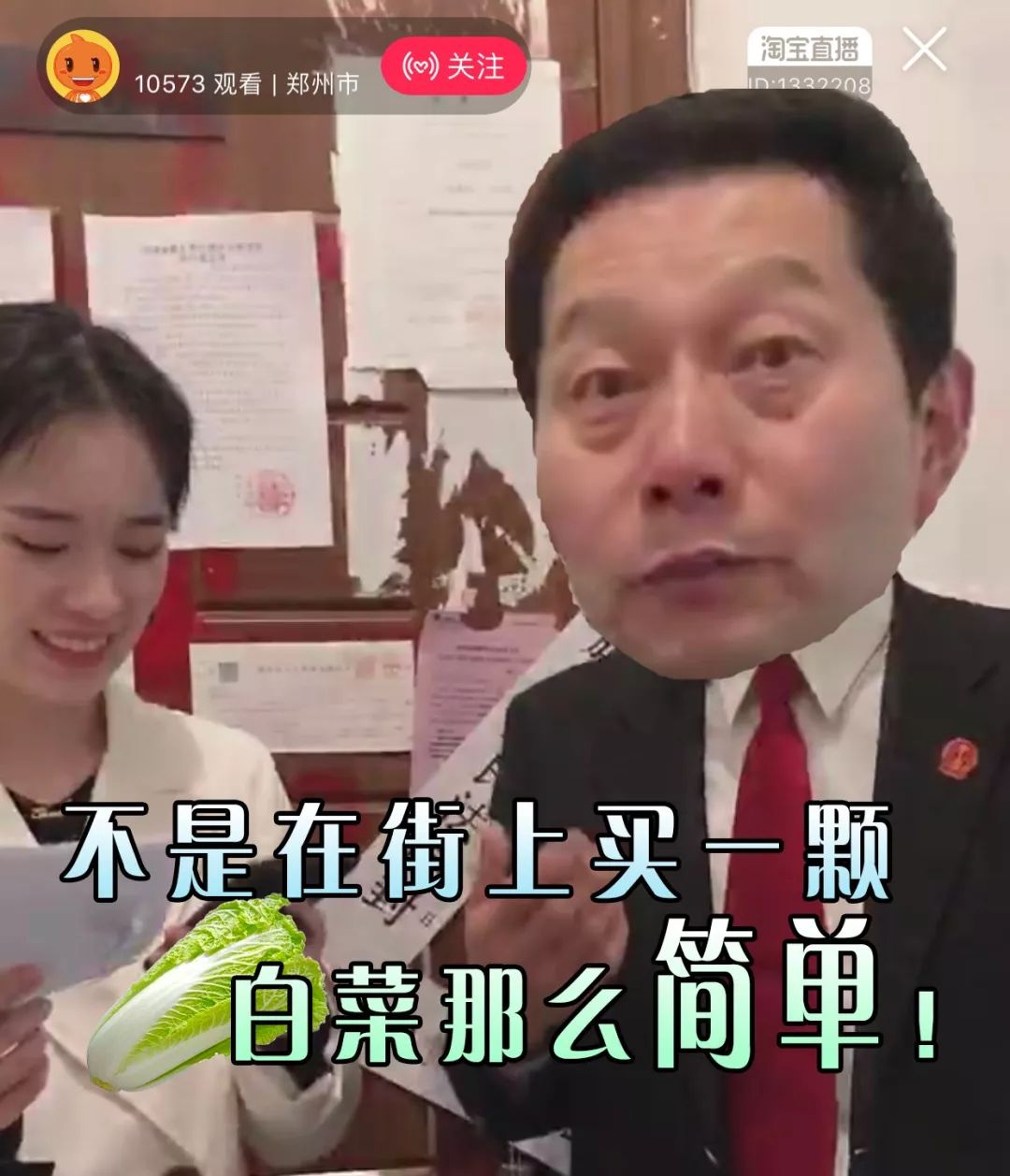 法官直播带货一小时成交破亿,法官直播带货一小时狂卖一个亿