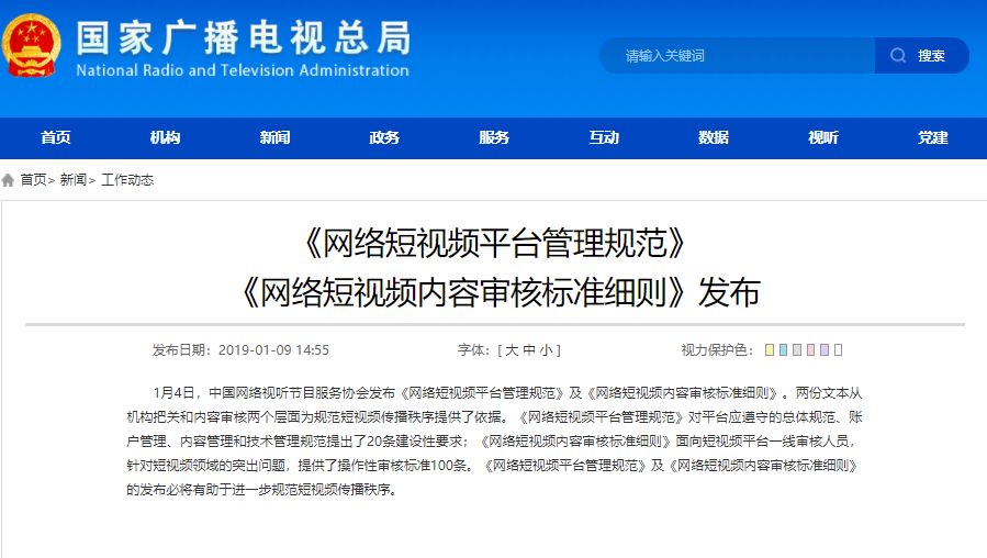 2023广电总局关于影视行业的规定,广电总局视频监管的规定