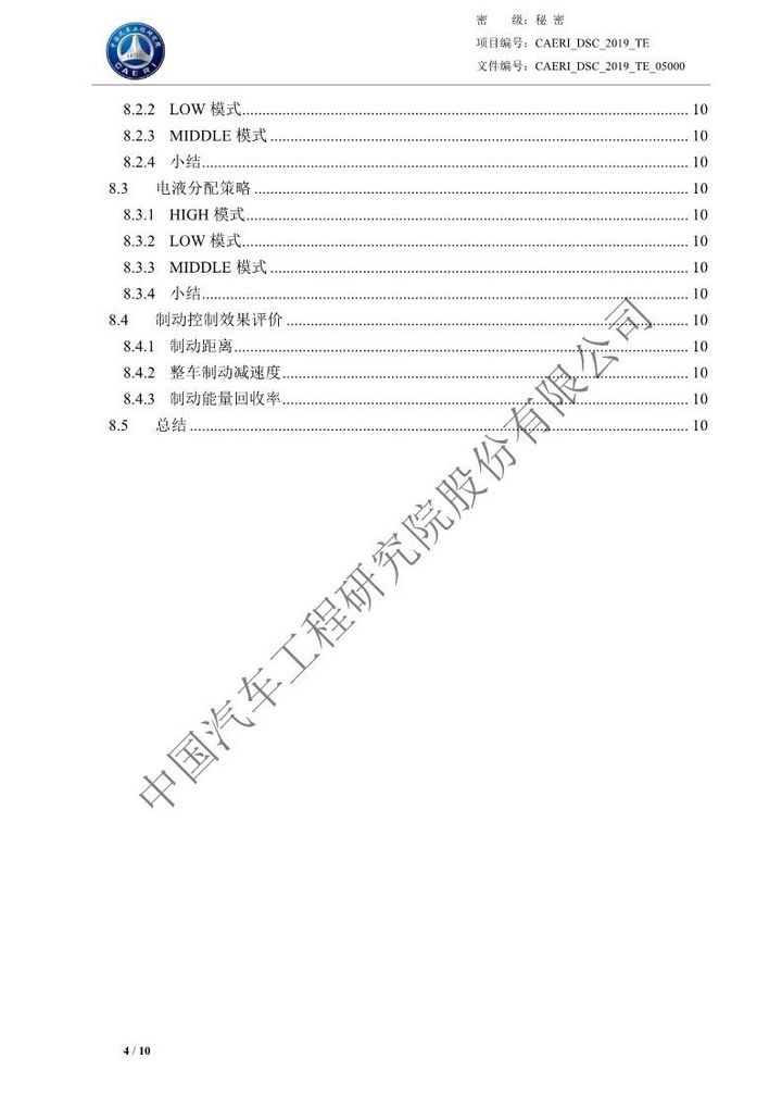 纯电suv荣威erx5价格,荣威erx5纯电零下测试
