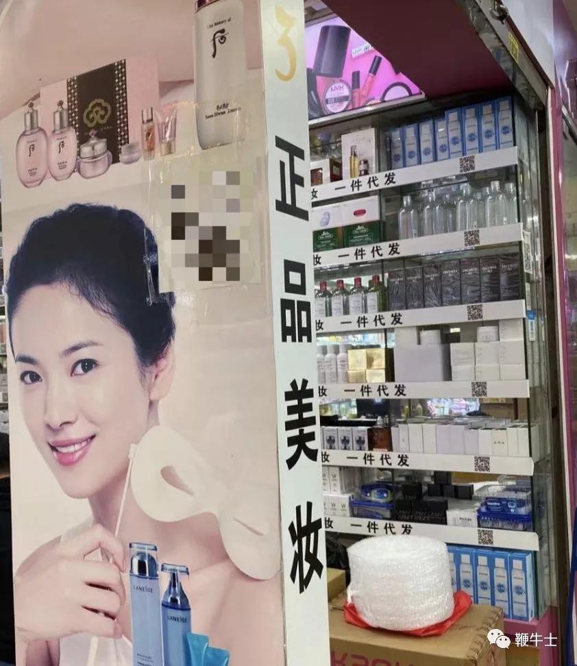 华强北化妆品转型,华强北创业美妆经销商
