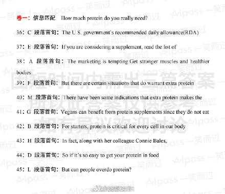 2014年12月英语六级真题答案第二套,2019年12月英语六级真题听力答案