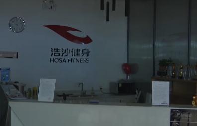 法院对浩沙健身拖欠工资怎么解决,拖欠商场租金商场有权利断电吗