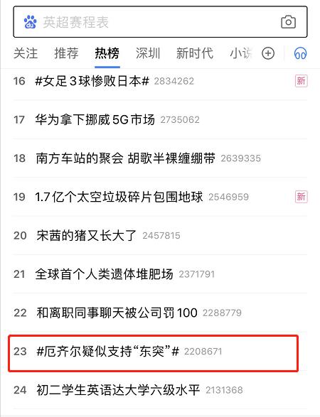 厄齐尔回应言论,阿森纳发表声明厄齐尔