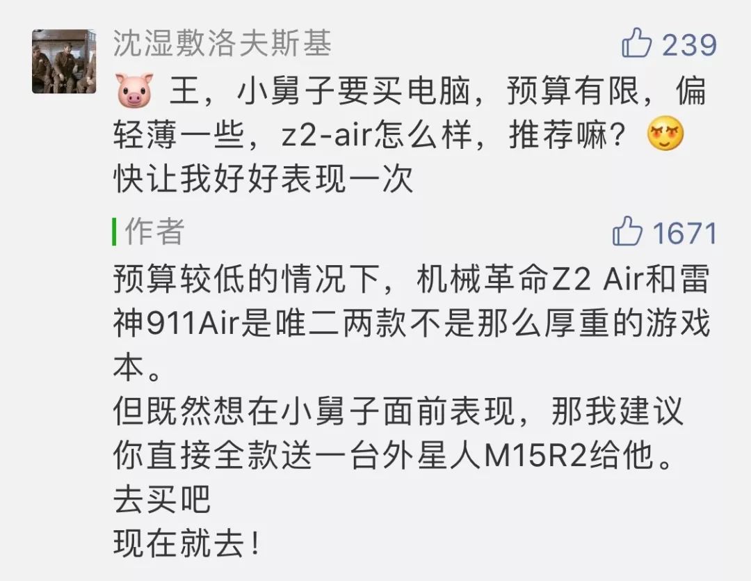 聊一款价格实惠很多的正经笔记本,聊一款搭载新独显的商务笔记本