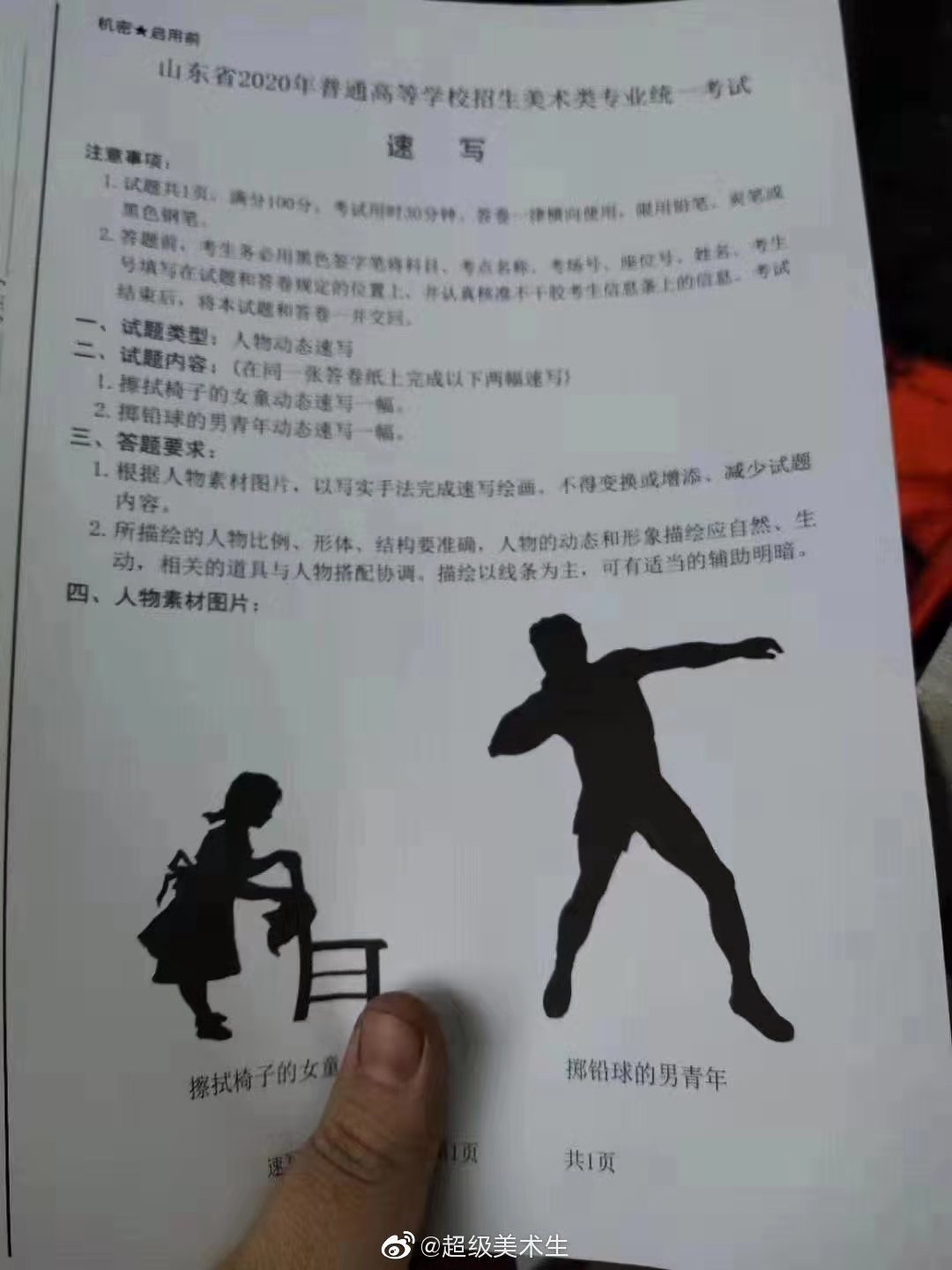 统考山东美术2024,山东美术联考考场公布