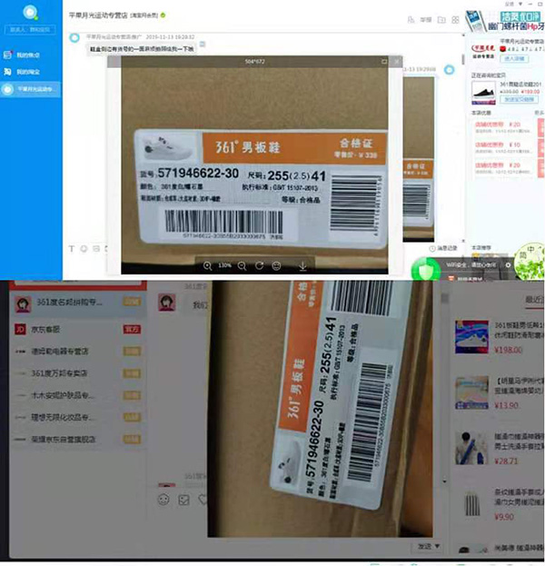 男子在京东买鞋,男子网购名牌鞋退到专卖店